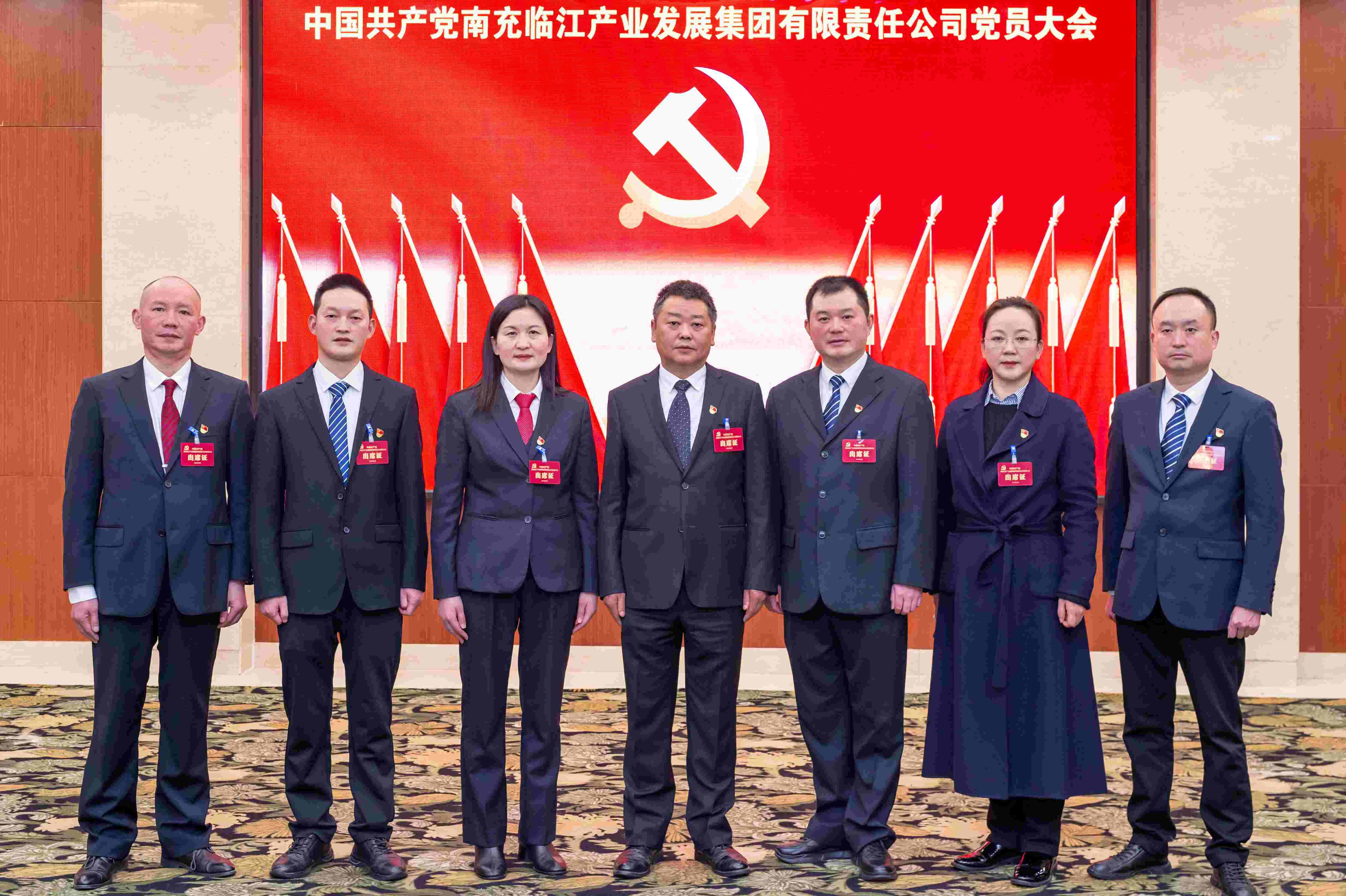 南充產業發展集團有限公司